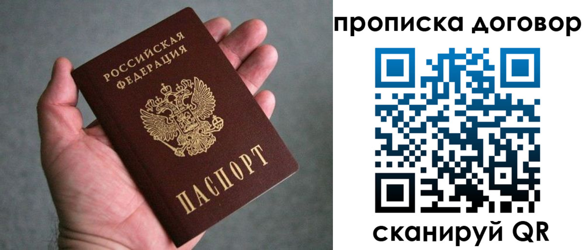 прописка законно в Бугульме