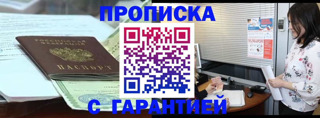 прописка паспорт в Бугульме