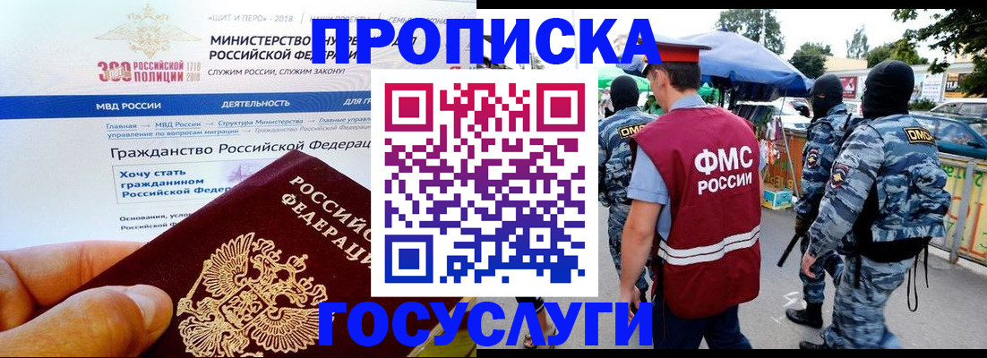 прописка иностранных граждан в Бугульме