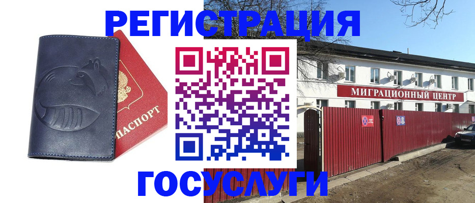 временная регистрация адрес в Бугульме