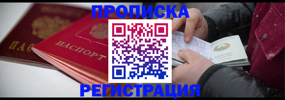 прописка иностранных граждан в Бугульме