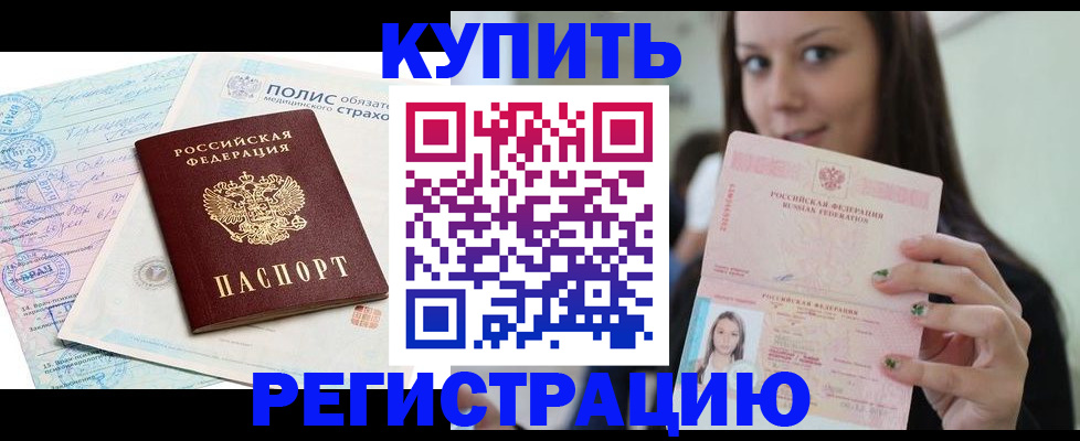 временная регистрация в квартире в Бугульме