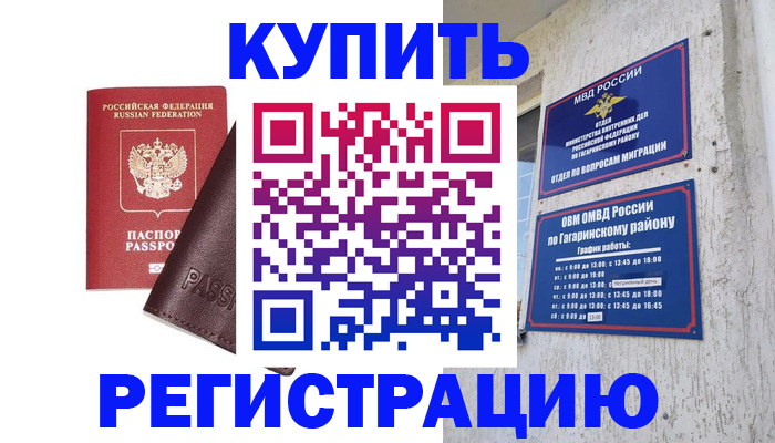 временная регистрация для всех в Бугульме