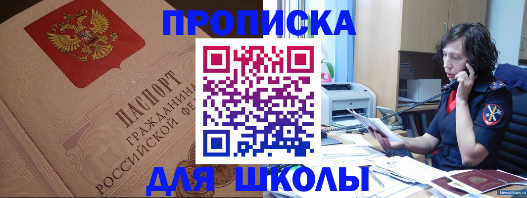 прописка ребенка в Бугульме