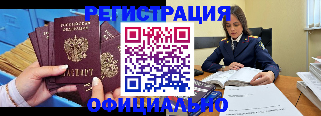прописка поиск в Бугульме
