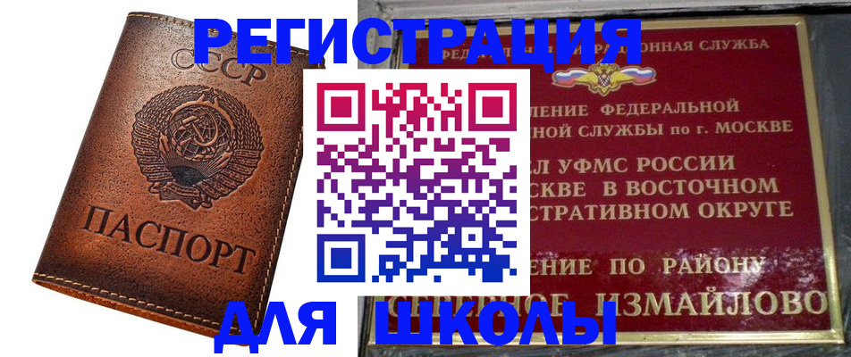прописка в Бугульме