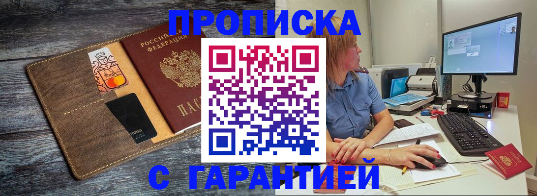 временная прописка в Бугульме